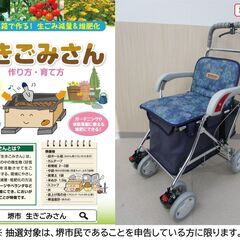 【堺市民限定】(2511-59) シルバーカー（腰かけ付カート）の画像