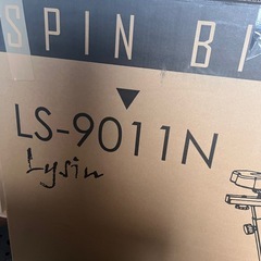 （決定済）【12/21まで】エアロバイクの画像