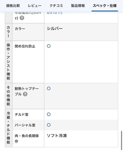 ハイアール右開き326L冷蔵庫