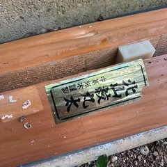北山绞丸太木の画像