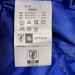 サッカー日本代表フーディットコートの画像