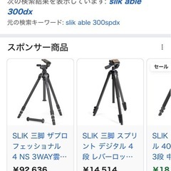 カメラ　脚立の画像