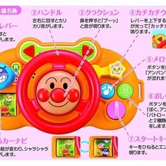 アンパンマン　おでかけメロディハンドルの画像