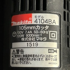 マキタ サンダー 左利き 中古品＆保冷剤ベスト新品＆ミニバッグセット♪の画像