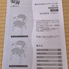 お風呂椅子 介護用 シャワーベンチの画像