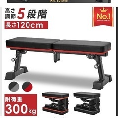 ベンチプレスセットの画像