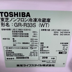 TOSHIBA 冷蔵庫の画像