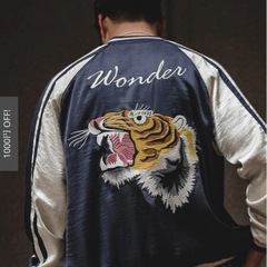 リバーシブル虎刺繍スカジャン希少モデルの画像