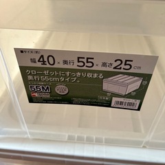 クローゼットに収まる衣装ケースの画像