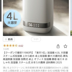 スチーム式加湿器4lLの画像
