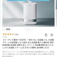 スチーム式加湿器4lLの画像