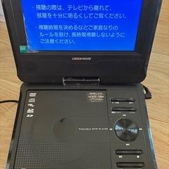 GREEN HOUSE　7型ワイドポータブルDVDプレーヤーの画像