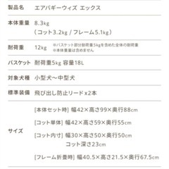 【美品】【おまけ付き】エアバギー ウィズ エックス  Airbuggy wizX ペットカート ペット用の画像