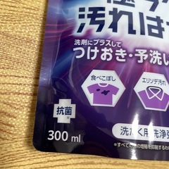 洗たく用洗浄強化剤『極ラク汚れはがし』の画像