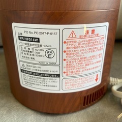 ほぼ新品　アロマ超音波式加湿器の画像