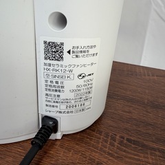 【美品】　SHARP シャープ 加湿セラミックファンヒーター HX-RK12 2022年製 ホワイト プラズマクラスター 暖房機器の画像