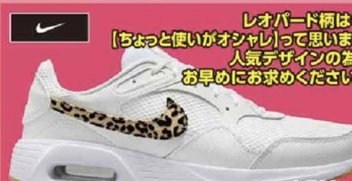 NIKE新品スニーカー