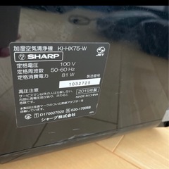 SHARP プラズマクラスター空気清浄機の画像