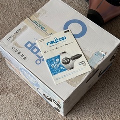 0円【ふとん用掃除機】raycop レイコップ BG-200PKの画像