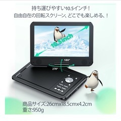 Yoton ポータブルDVDプレーヤー YD105の画像