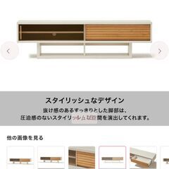 【ほぼ新品】Francfranc セルタ TVボード 1700 NTの画像