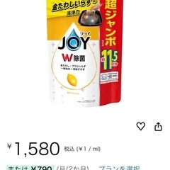2回皿を洗いました。元値1580円　の画像