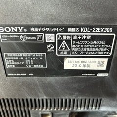 (決まりました)液晶テレビ SONY BRAVIA の画像