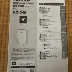 空気清浄機 SHARPの画像