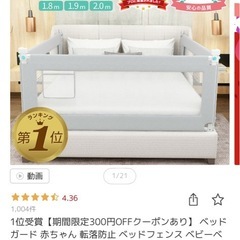 ベッドガード　ベビー【11/24.25取りに来てくださる方限定】の画像