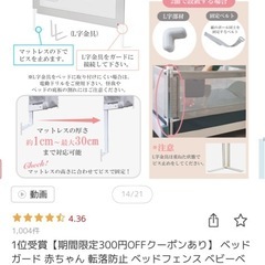 ベッドガード　ベビー【11/24.25取りに来てくださる方限定】の画像