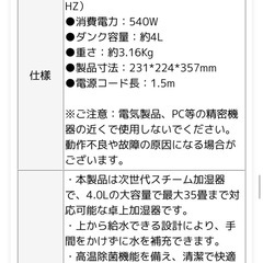 スチーム式加湿器4lLの画像