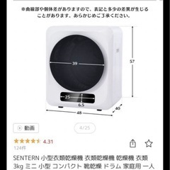 衣類乾燥機の画像