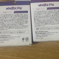 モンスターフォグの画像