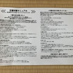 防災セットの画像