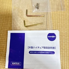 KATOJI ベビーチェアの画像