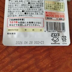 カルシウムの吸収を助けるビタミンD15粒入の画像