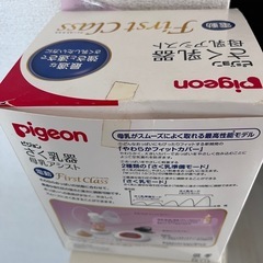 Pigeon 電動搾乳機　母乳実感160ml哺乳瓶付　の画像