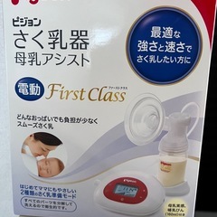 Pigeon 電動搾乳機　母乳実感160ml哺乳瓶付　の画像