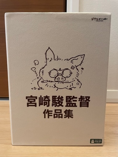 宮崎駿監督作品集　DVD11枚＋特典DVD2枚＋解説書