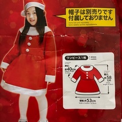 サンタクロース　ワンピース　キッズ用の画像
