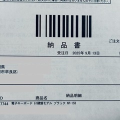 YAMAHA 61鍵盤キーボードNP-15Bの画像