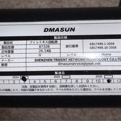 DMASUN 8732B エアロバイク   の画像