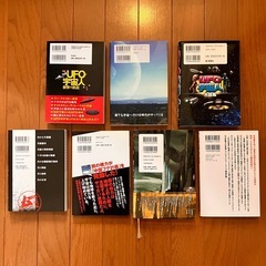 UFO等に関する記事 図鑑 漫画 解説書の画像