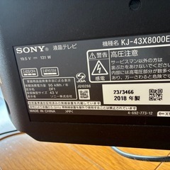 SONY BRAVIA 2018年製液晶テレビ43インチの画像