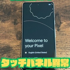 ❗️値下げします❗️Google pixel  7+アクセサリー4点セット SIMフリー・美品の画像