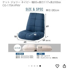 （お取引決定！
)1人用チェアの画像