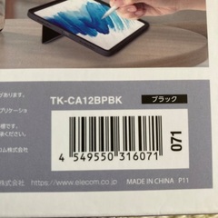 TK-CA12BPBK ELECOM Touch Book iPad用キーボードの画像