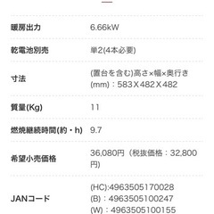 石油ストーブの画像