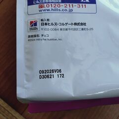 ヒルズ　サイエンスダイエット　小型犬用アダルト　チキン　1.5kgの画像