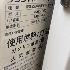 サンダイヤ 灯油タンク 200L きれい綺麗の画像